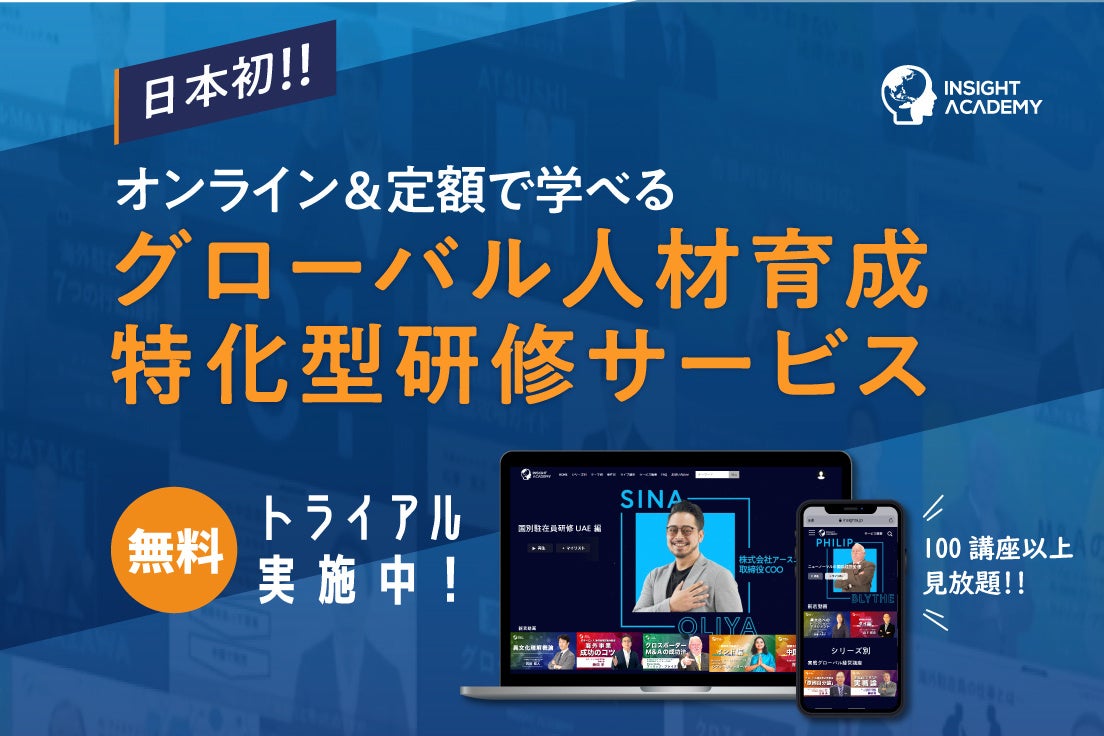 【人事・海外事業部必見】元ソニーブラジル社長が解説「実例から学ぶSDGsとこれからのグローバル人材」【無料アーカイブ配信セミナー】のサブ画像3