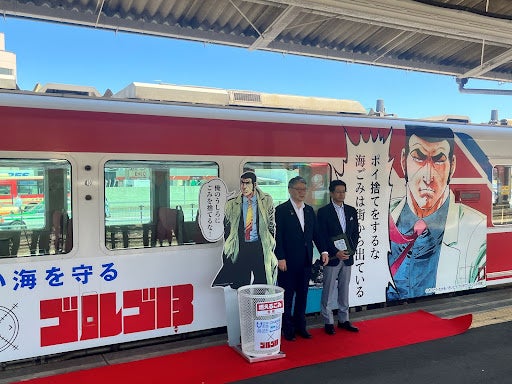 「三陸鉄道　海と日本PROJECT」CFB×ゴルゴ１３ラッピング車両出発式を開催しました！のサブ画像2