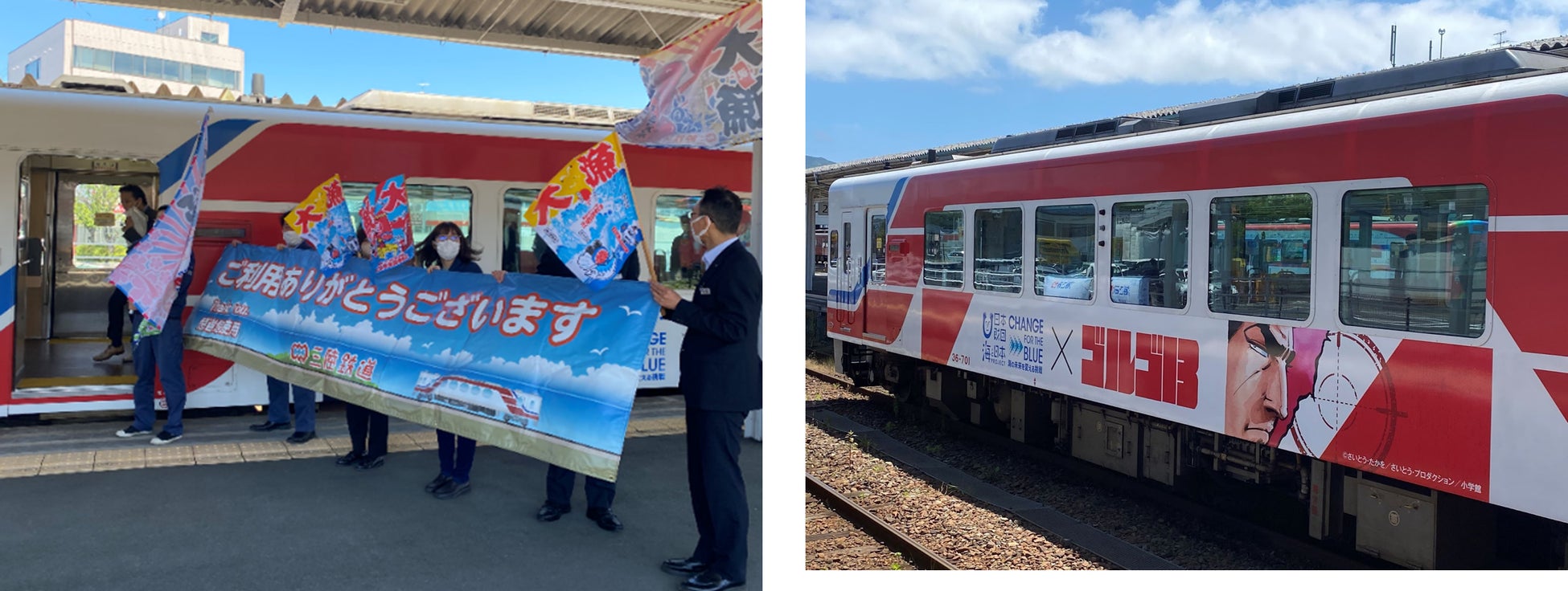 「三陸鉄道　海と日本PROJECT」CFB×ゴルゴ１３ラッピング車両出発式を開催しました！のサブ画像3