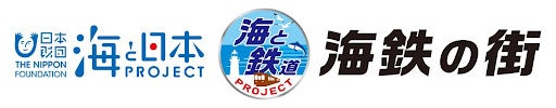 「海と鉄道プロジェクト」茨城県ひたちなか市を「海と鉄道のまち」のモデルシティに認定！ひたちなか市役所で認定証贈与のサブ画像3