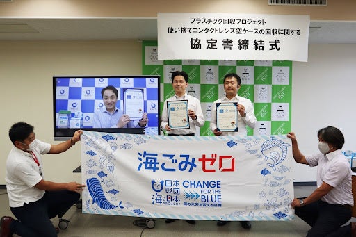 コンタクトのアイシティ・松江市・CHANGE FOR THE BLUEしまねがタッグで海を守る！「プラスチック共同回収プロジェクト」キックオフ調印式を行いましたのサブ画像1