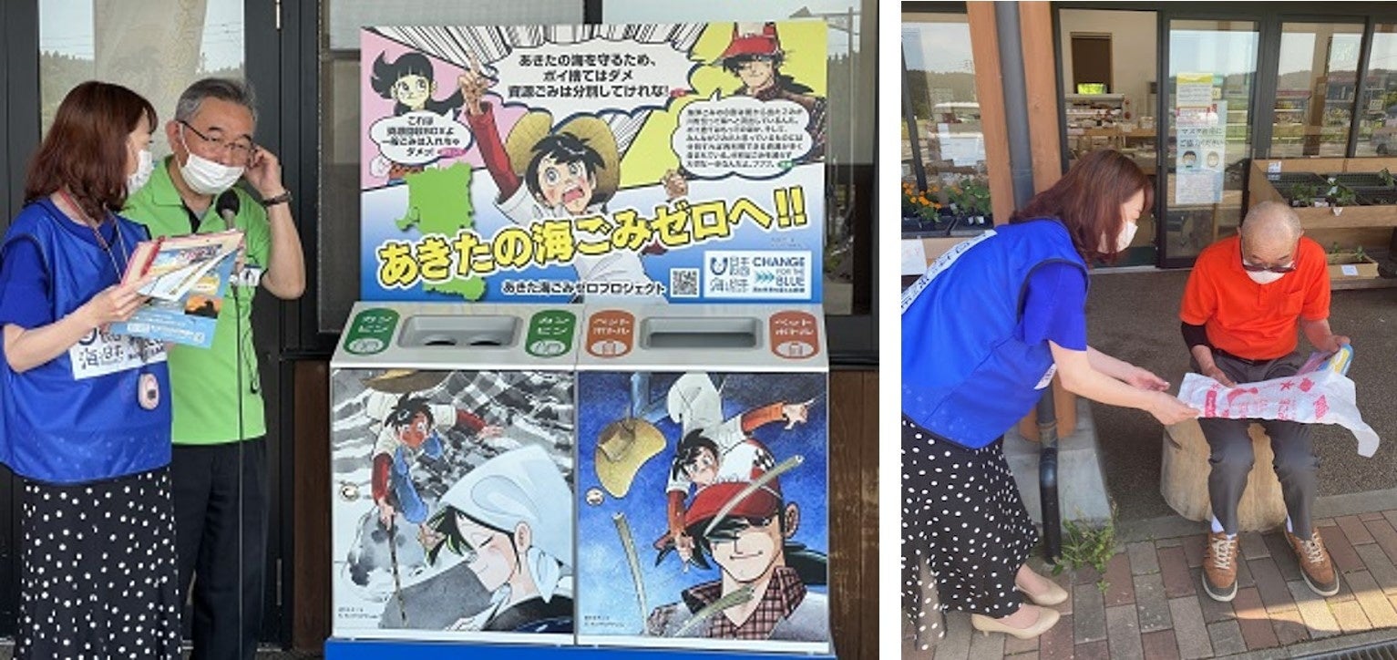 秋田県内三カ所の道の駅でごみ削減を呼び掛ける！「釣りキチ三平資源回収BOX」をお披露目しました！のサブ画像2