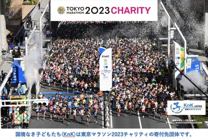 【チャリティランナー募集】東京マラソンでKnKチャリティランナーとなってアジアの子どもたちを支援しませんか？のメイン画像