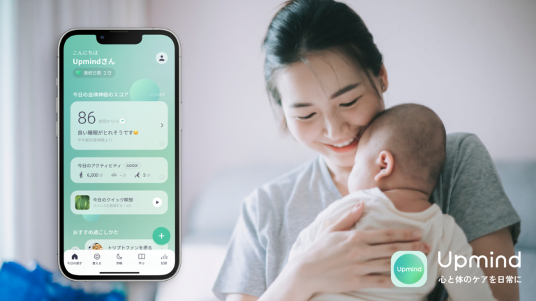 心と体がととのうマインドフルネスアプリ「Upmind」が、産後や育児中の心と体のケアに寄り添ったプログラムを追加のメイン画像
