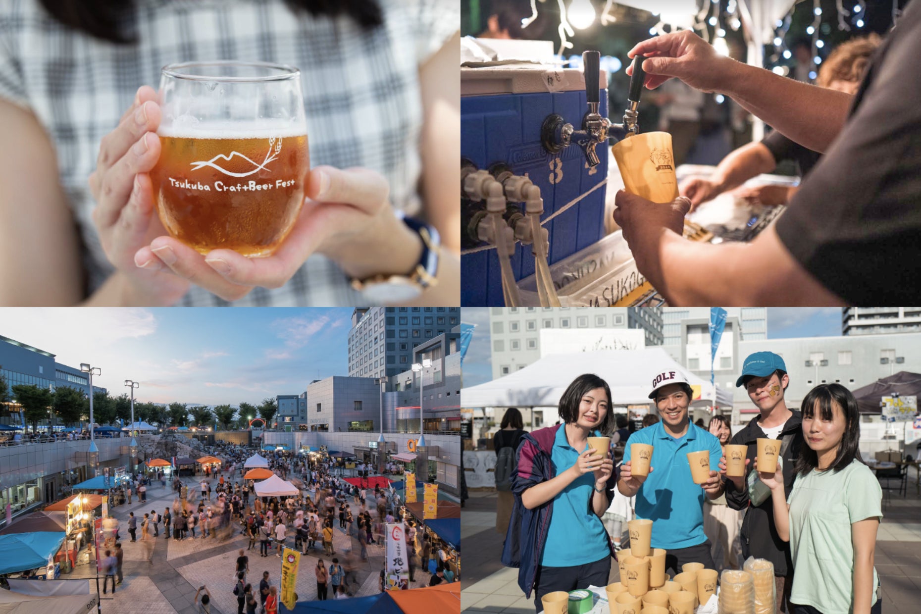 「お散歩しながら楽しむビール」をテーマとしたビールイベントがつくば市で開催！リユースカップの導入で環境に優しいビールイベントを目指す。のサブ画像4