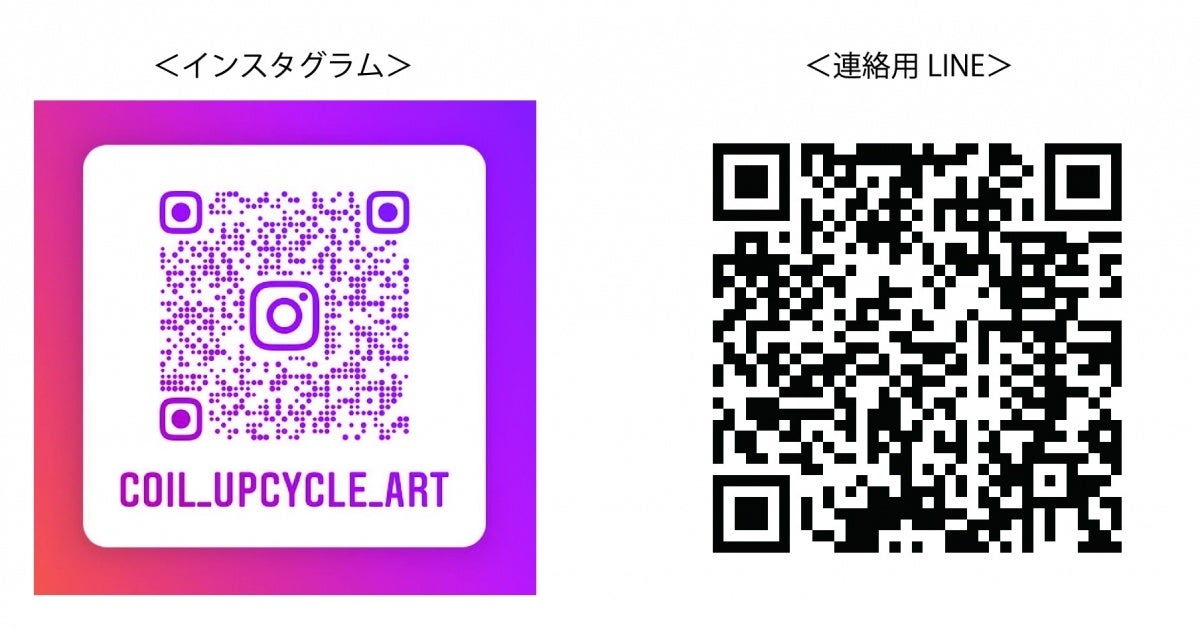 廃棄物アートで問う「もの」の未来｜廃棄物を使用したアート作品の公募COIL Upcycle Art Contest2022の応募受付が６月１日より開始のサブ画像3