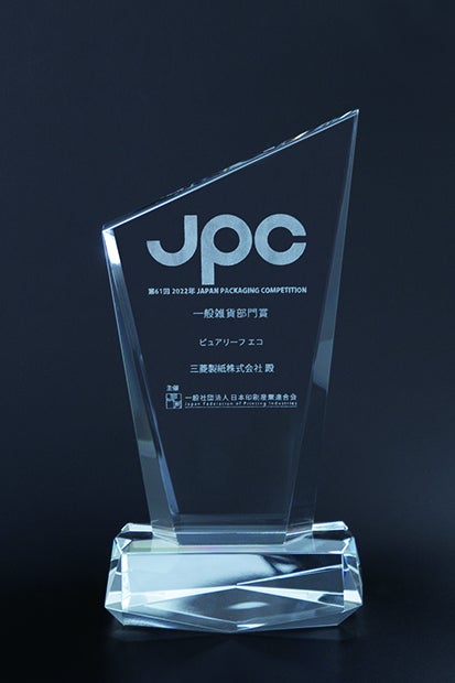第61回2021ジャパンパッケージングコンペティションにて一般雑貨部門賞を受賞、ポンプ式紙容器のアルコール除菌液「ピュアリーフエコ」のサブ画像3