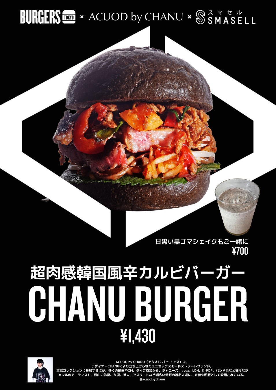 【ACUOD by CHANU × SMASELL × BURGERS TOKYO】バーガーとファッションが融合するサステナブルイベント下北沢のBURGERS TOKYOで7/1~7/31まで開催のサブ画像1