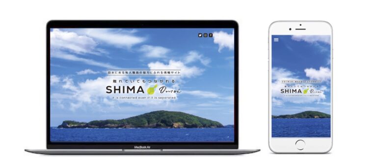 日本にある約400の有人離島を紹介する離島に特化した情報サイト『SHIMA-0moi』開設のメイン画像