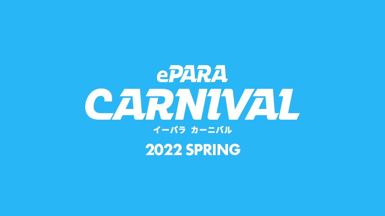 ProVision、バリアフリーeスポーツの祭典「ePARA CARNIVAL 2022 SPRING」内の「Pokémon UNITE 企業交流戦」にて見事優勝を果たすのサブ画像1