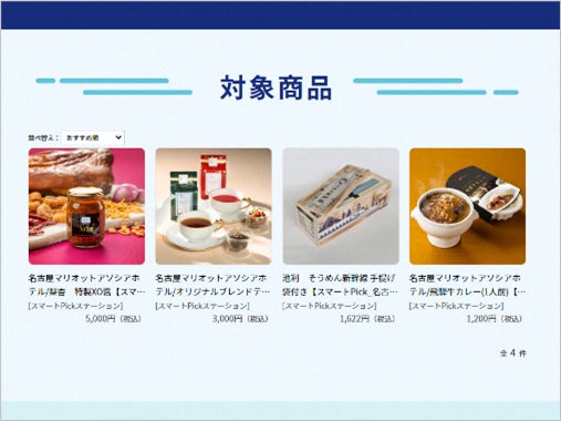 ＪＲ東海ＭＡＲＫＥＴで購入した商品を非対面・非接触で受け取れる「スマートPick」BOXを名古屋駅に設置のサブ画像5