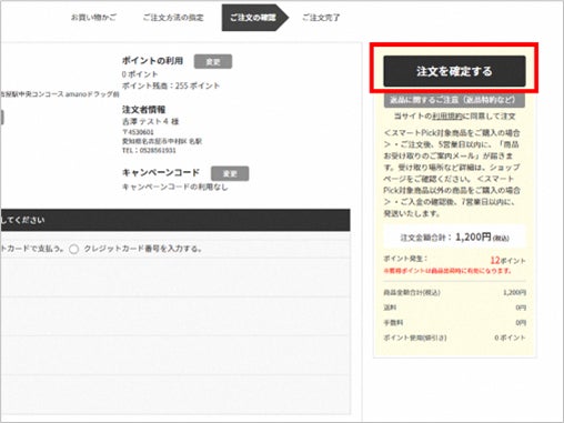 ＪＲ東海ＭＡＲＫＥＴで購入した商品を非対面・非接触で受け取れる「スマートPick」BOXを名古屋駅に設置のサブ画像8