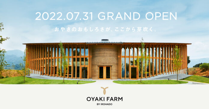 いろは堂、長野名物おやきの新たな発信拠点「OYAKI FARM」を2022年7月31日にグランドオープンのメイン画像