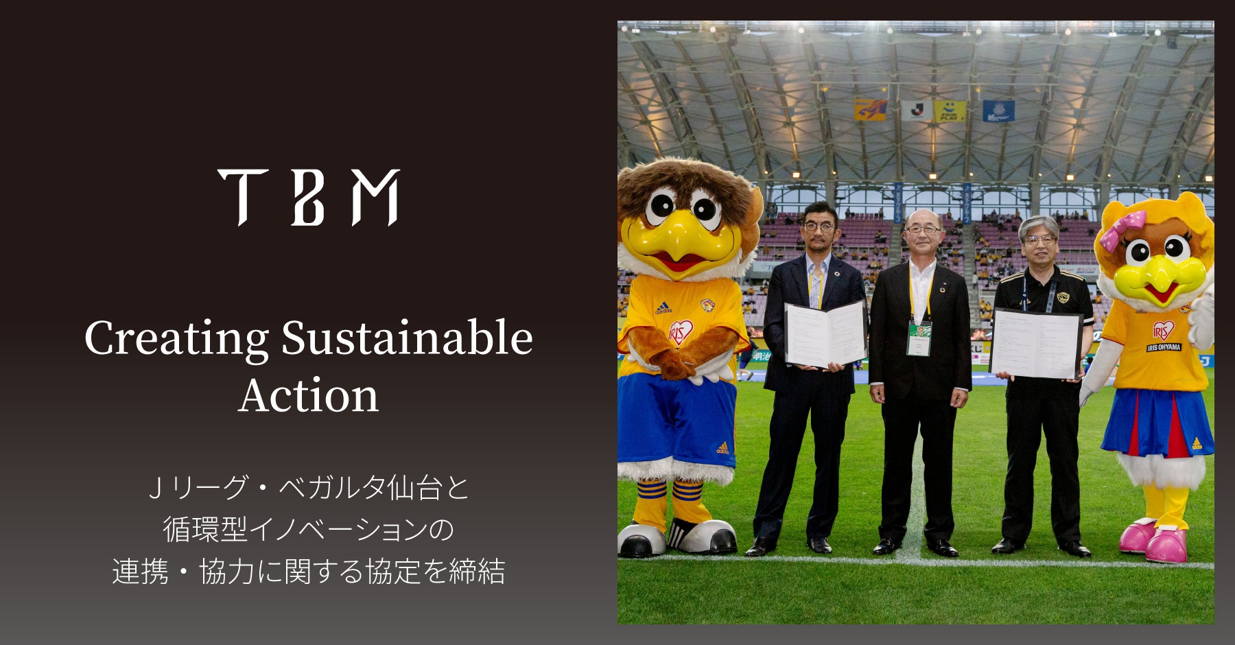 TBM、Jリーグ・ベガルタ仙台と循環型イノベーションの連携・協力に関する協定を締結のサブ画像1_©︎VEGALTA SENDAI
