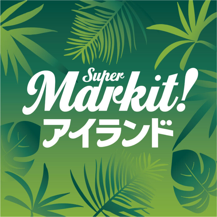 【ロフト】日本の魅力を再編集するシリーズ第5弾！「Super Markit(スーパーマークイット)! アイランド2022」開催　＠銀座ロフトのメイン画像