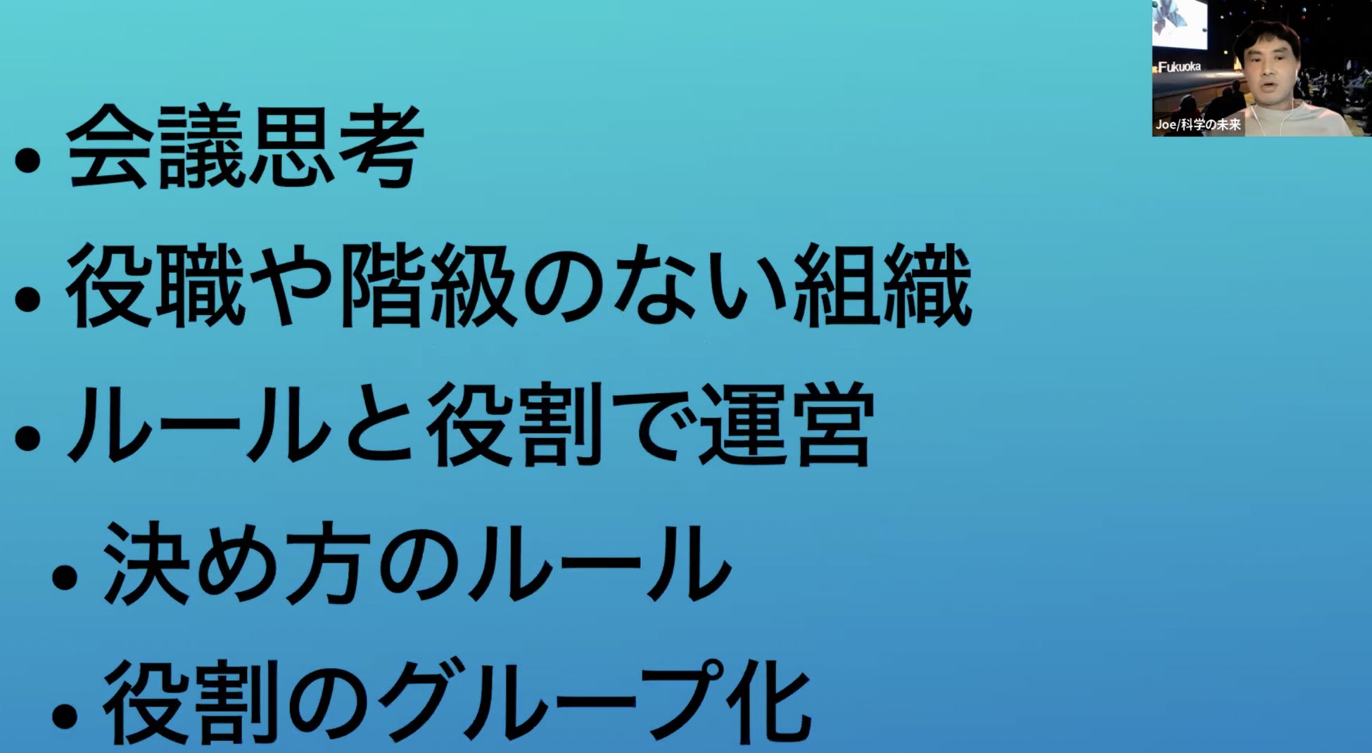 未来プロジェクト「こどもの未来」「食の未来」「科学の未来」「メディアの未来」の代表、CXOからビジョン・ミッションや行動計画など『発表会』を開催。仲間集め、プロジェクト推進を一層本格化。合同合宿も実施のサブ画像11