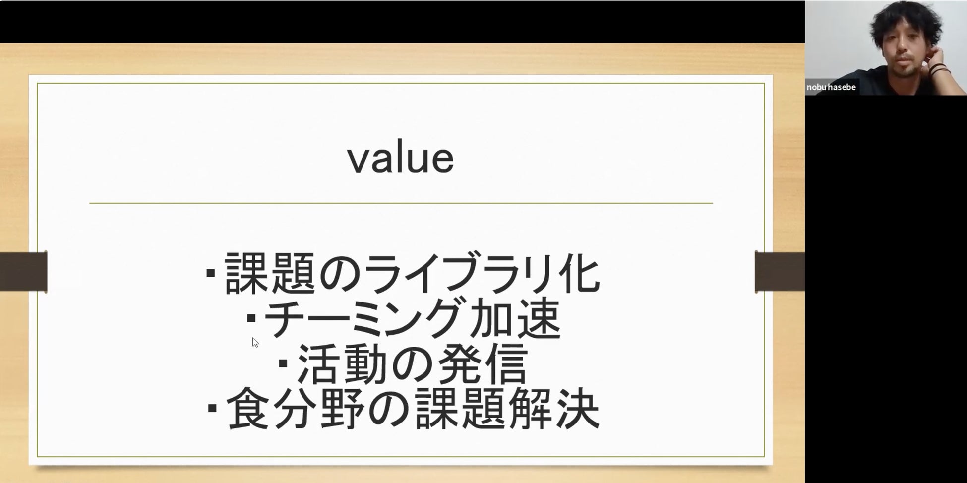 未来プロジェクト「こどもの未来」「食の未来」「科学の未来」「メディアの未来」の代表、CXOからビジョン・ミッションや行動計画など『発表会』を開催。仲間集め、プロジェクト推進を一層本格化。合同合宿も実施のサブ画像5