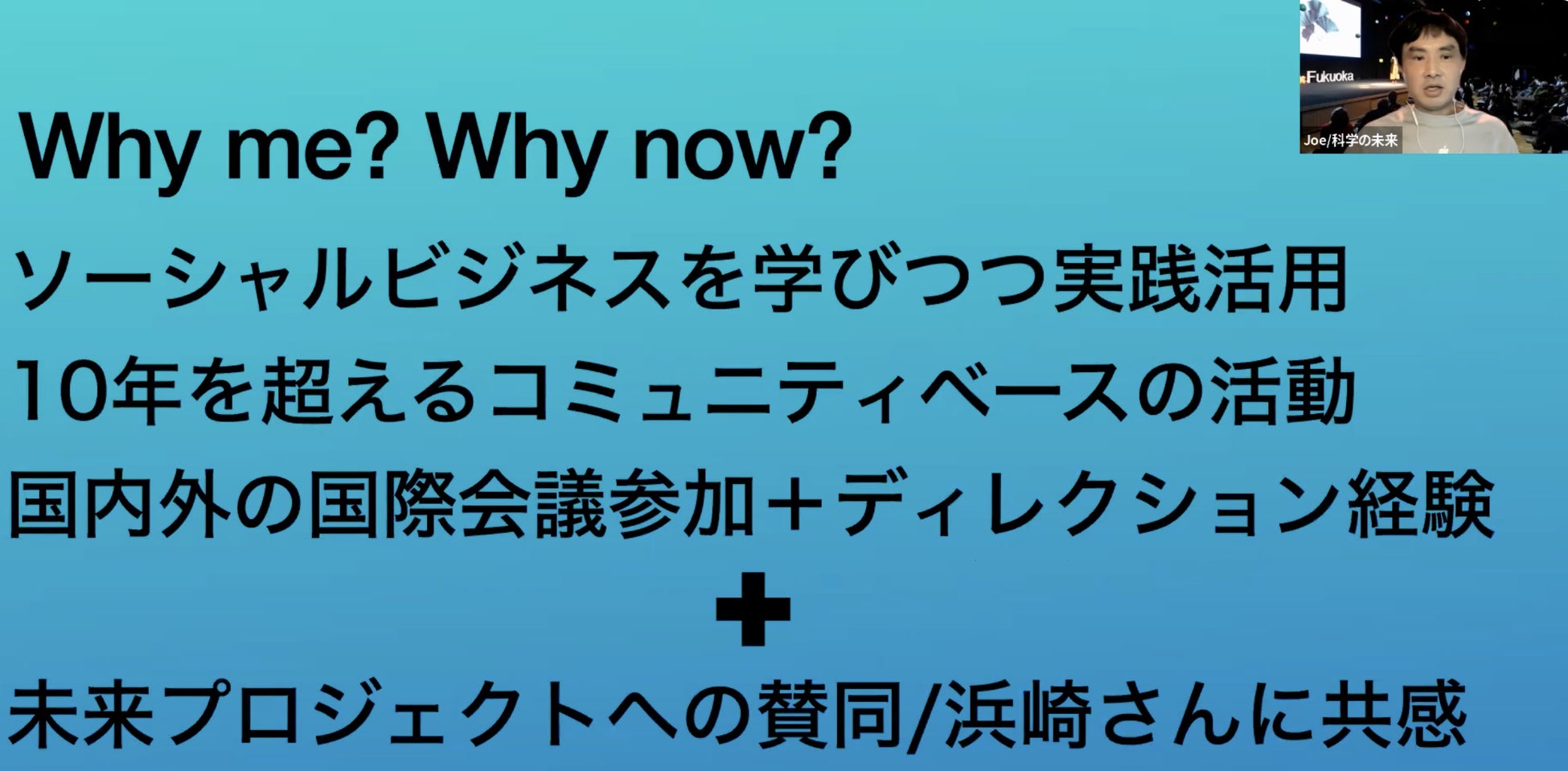 未来プロジェクト「こどもの未来」「食の未来」「科学の未来」「メディアの未来」の代表、CXOからビジョン・ミッションや行動計画など『発表会』を開催。仲間集め、プロジェクト推進を一層本格化。合同合宿も実施のサブ画像7