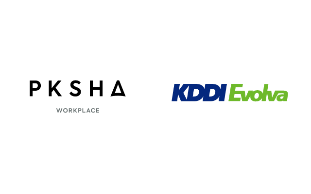 KDDIエボルバ、PKSHA Workplaceと連携し社内ヘルプデスク「電話ゼロ」へ ～AIヘルプデスク活用で社内コミュニケーションのDX・働き方改革を推進のメイン画像