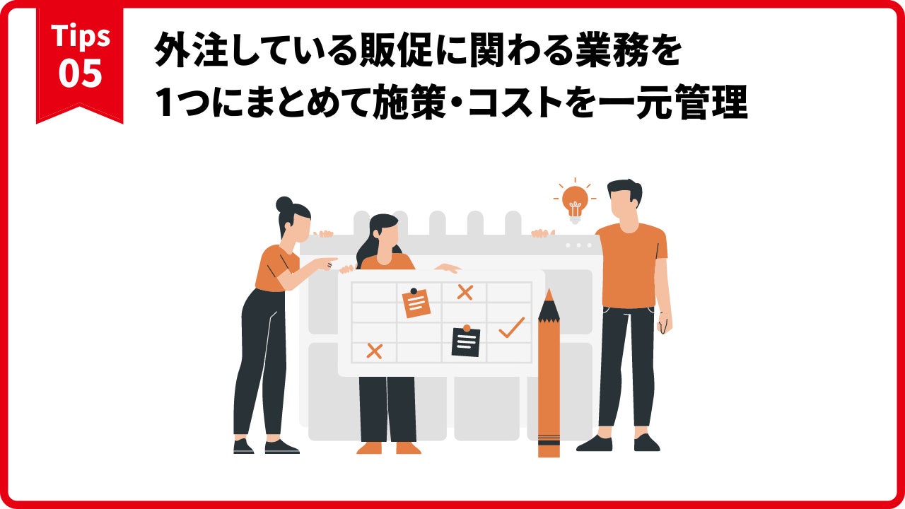 物価上昇における企業の資産防衛術は、販促予算を減らすことだけじゃない “販促費のコントロール力”が上がる、インパクトホールディングスの販促ソリューション活用 SDGs販促術5選を公開のサブ画像6