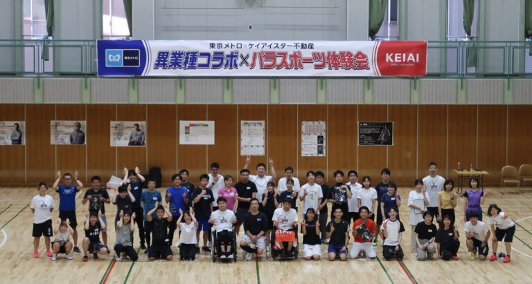 ケイアイスター不動産×東京メトロ 異業種コラボによるパラスポーツ体験会を開催のメイン画像