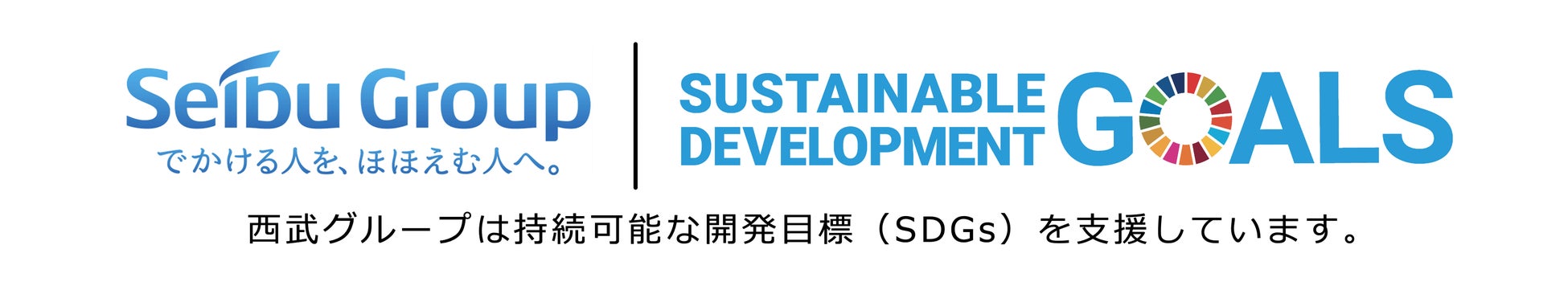 2022年7月30日（土）西武飯能ペペにて、西武ライオンズとのコラボ企画「SDGsワークショップ」開催！のサブ画像2