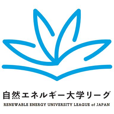 明豊ファシリティワークス株式会社は「自然エネルギー大学リーグ」に加盟しましたのメイン画像