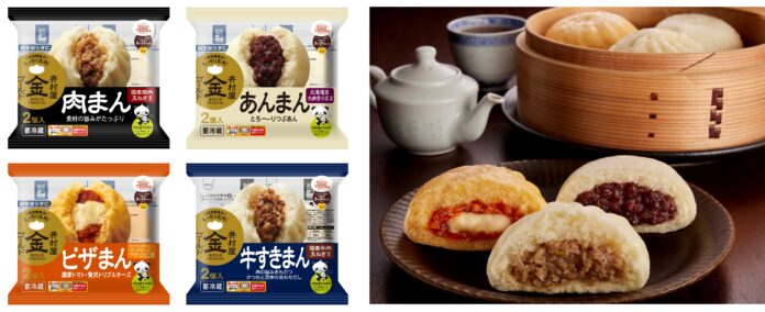 「原料・配合・製法」にこだわったワンランク上の肉まん・あんまんシリーズ 『チルド ゴールドまんシリーズ』8 月 22 日(月)より順次リニューアル発売 のメイン画像