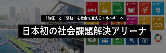 三井住友銀行よりSDGs取り組み推進に向けた「SDGs推進融資」を実施のサブ画像4