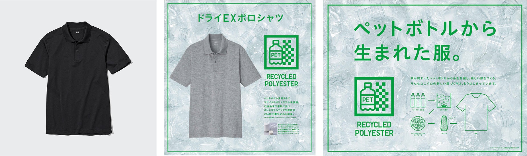 東急スポーツオアシスは各店舗ユニフォームを株式会社ユニクロ製品に変更し、衣料リサイクル活動に参画しますのサブ画像2