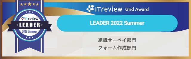 サンクスギフトがITreview Grid Award 2022 Summerの6部門でHigh Performer・Leaderを受賞のサブ画像3
