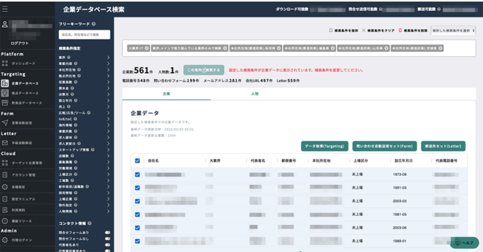 SalesNowが新たに4つの機能を搭載しリニューアル！利用者にとっての使いやすさを追求したUI/UXへと進化のメイン画像