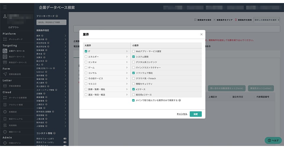 SalesNowが新たに4つの機能を搭載しリニューアル！利用者にとっての使いやすさを追求したUI/UXへと進化のサブ画像2