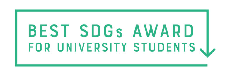 SDGsに関する学生団体を募集！「第１回 Best SDGs Award For University Students」 が開催決定。SDGsを体現する企業、メディア、著名人が審査員として参加。のメイン画像