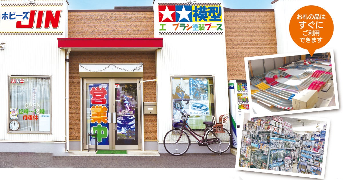 【店舗型ふるさと納税】現地で寄附後、その場で返礼品の受取が可能に。茨城県八千代町のレジャースポットや販売店でのシステム導入開始のサブ画像2