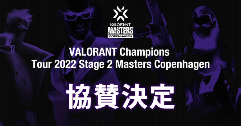 世界王者の称号をかけ対戦！eスポーツ「VALORANT Champions Tour 2022 Stage 2 Masters Copenhagen」に、nosh（ナッシュ）が協賛！のメイン画像