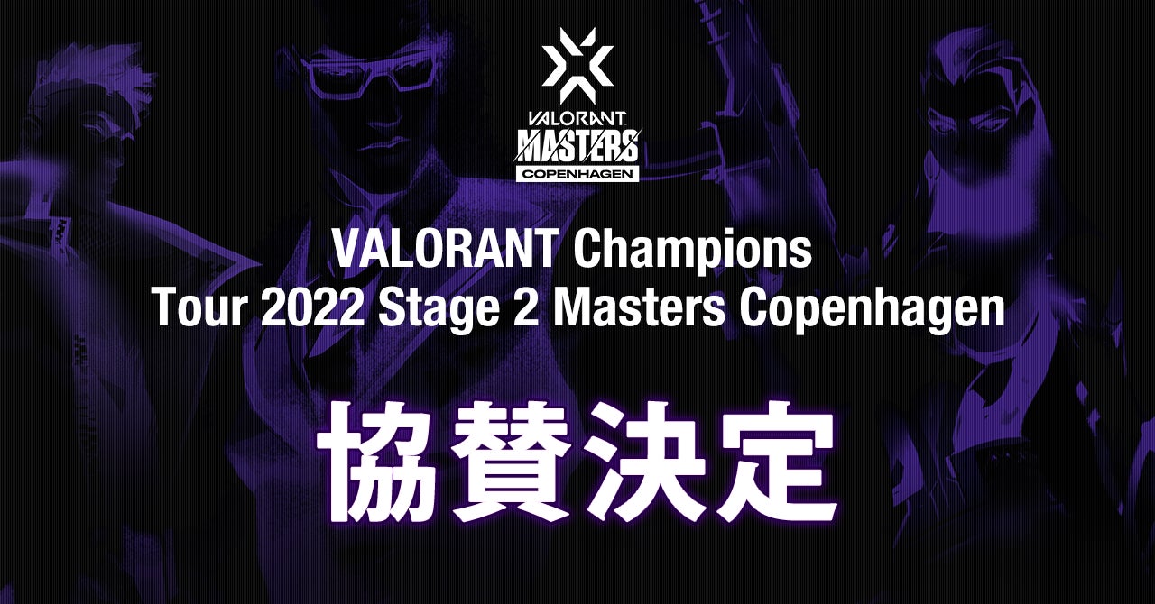 世界王者の称号をかけ対戦！eスポーツ「VALORANT Champions Tour 2022 Stage 2 Masters Copenhagen」に、nosh（ナッシュ）が協賛！のサブ画像1