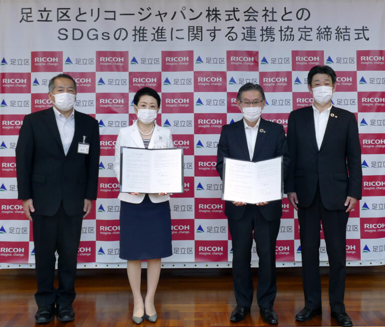リコージャパン、東京都足立区と連携協定を締結のメイン画像