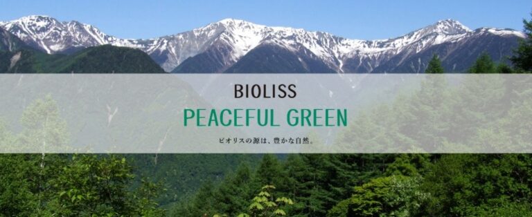 「BIOLISS PEACEFUL GREEN」プロジェクト※１「ビオリスの森」づくり、植樹活動を開始のメイン画像