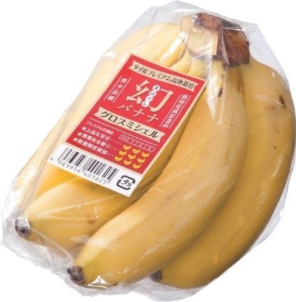 上品な甘さで香りが良い「幻のタイ産バナナ　グロスミシェル」使用ベイシア「バナナミルク」7月27日(水)より新発売～規格外バナナを使用し食品ロス軽減にも貢献～のサブ画像2
