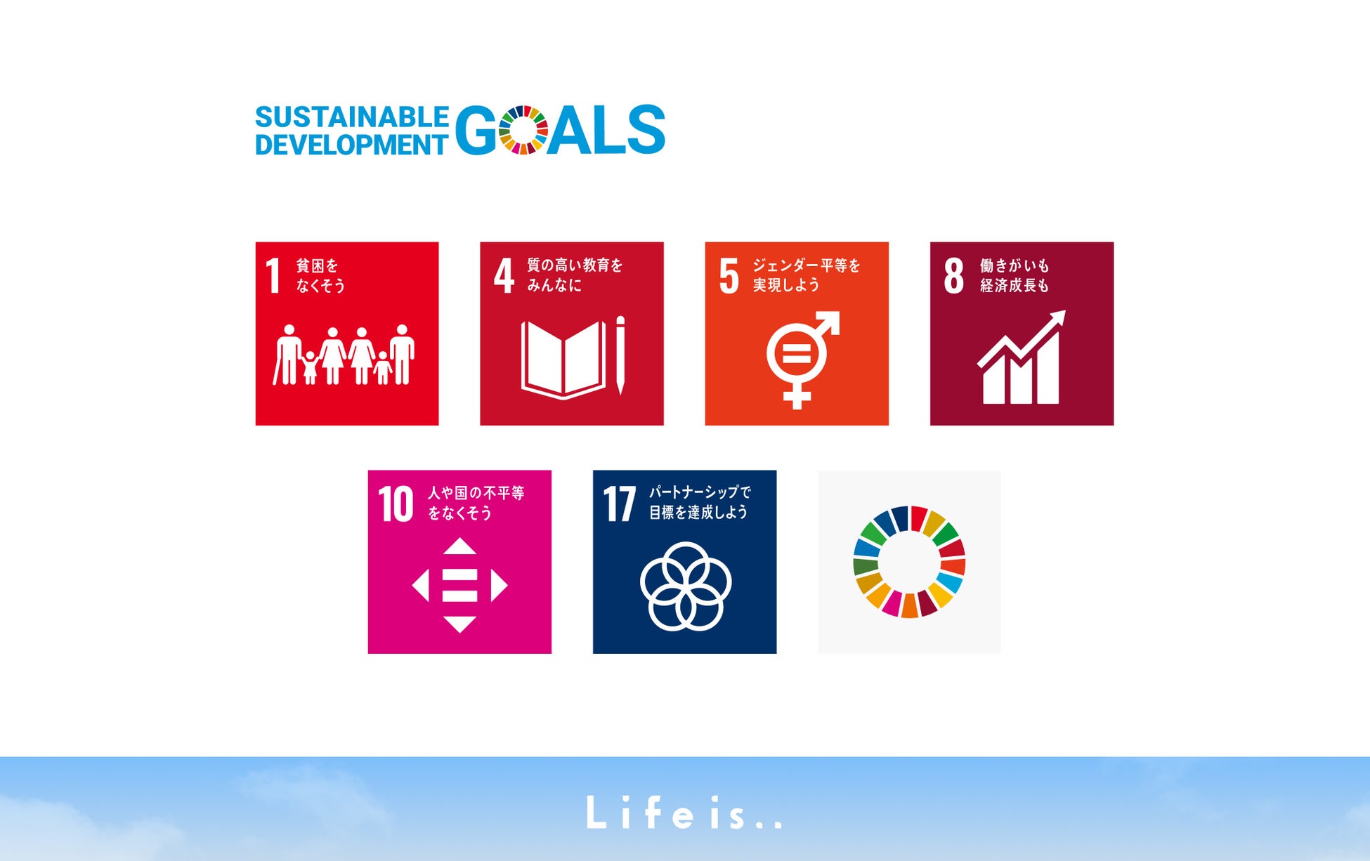 業界初「家計改善の目処が立たなければ全額返金!!」私らしさ・成果・継続を重視したマネースクール『Life is..』 が始動のサブ画像3_SDGsへの貢献