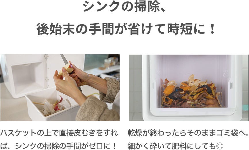 Makuakeで約1300万円調達の生ごみ乾燥機「loofen（ルーフェン）」を蔦屋家電＋にて期間限定で展示スタートのサブ画像11