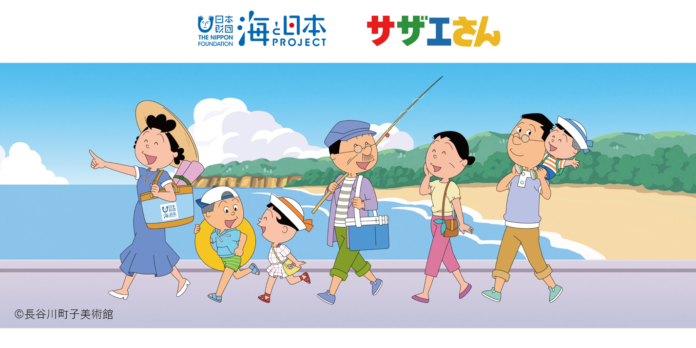 世界一の⻑寿テレビアニメ「サザエさん」と日本財団「海と日本プロジェクト」がコラボレーション！2022年7月から新たな海にまつわる観光地や景勝地を放映のメイン画像