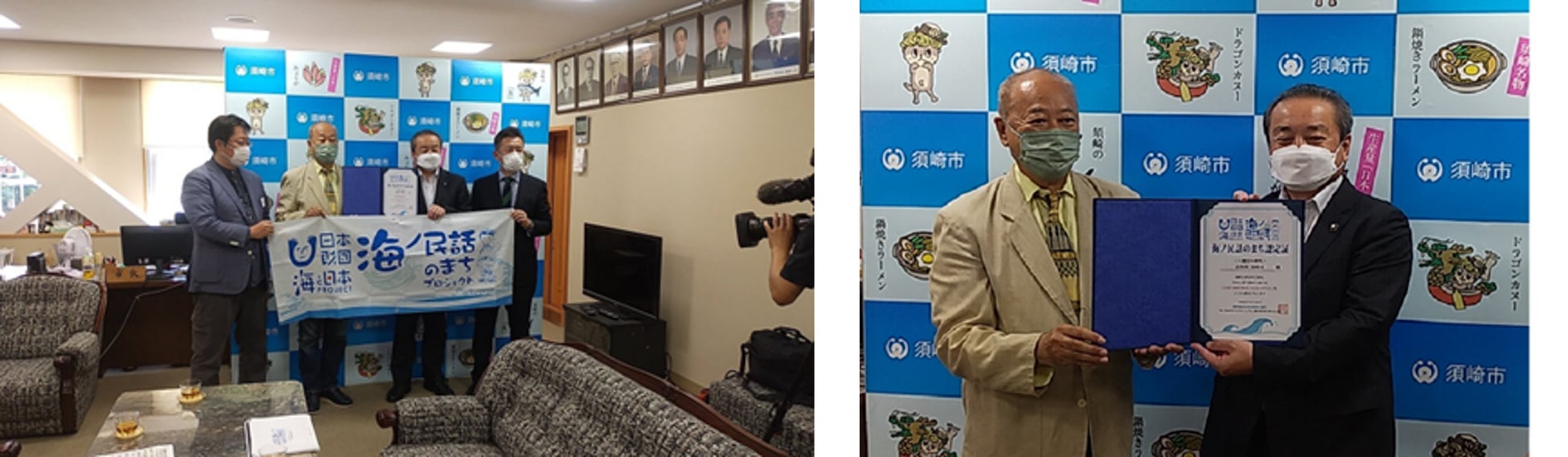 高知県須崎市が「海ノ民話のまち」として認定！ゼネラルプロデューサーが楠瀬耕作市長を表敬訪問し、認定証贈呈式を実施しました。のサブ画像1