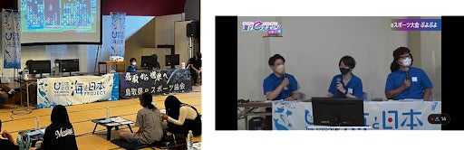 皆生温泉を舞台に「海洋ごみ拾い×eスポーツ大会」『海とeスポーツ』を開催しました！のサブ画像3