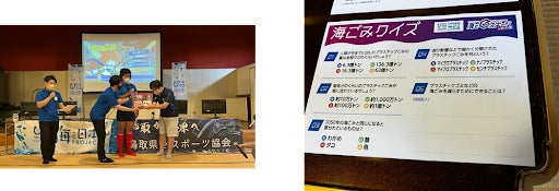 皆生温泉を舞台に「海洋ごみ拾い×eスポーツ大会」『海とeスポーツ』を開催しました！のサブ画像4