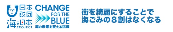 日本三大火祭りの1つ「青森ねぶた祭」にCHANGE FOR THE BLUEねぶたが3年連続で登場！のサブ画像4_（ねぶたの台座にも海洋ごみ削減のメッセージを掲載）