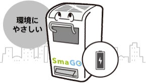 IoTスマートゴミ箱“SmaGO”、7月1日（金）から愛知県「名古屋港水族館」にて運用開始のサブ画像6