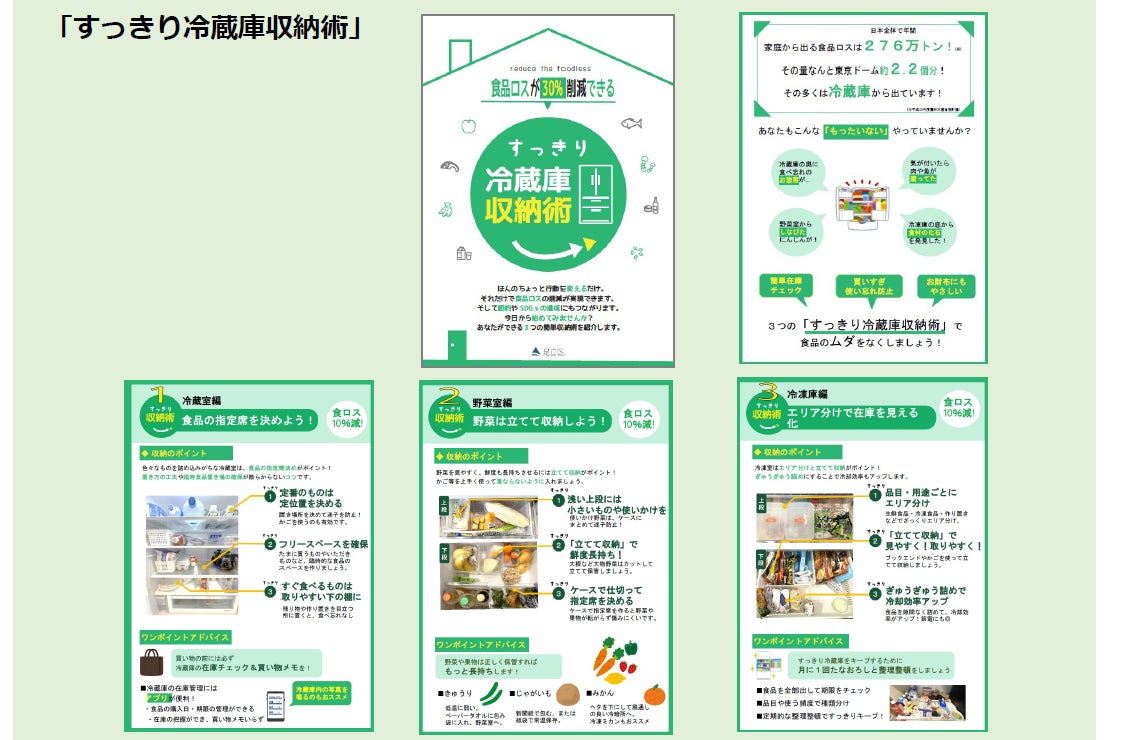 ヤマダホールディングス サステナビリティ推進　“2050 年 CO2 実質ゼロへ!” 行動変容の啓発に協力同区内のヤマダデンキ店頭にパネルを掲示のサブ画像3