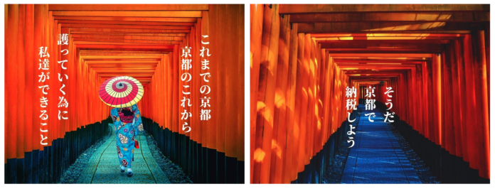 【京都朱雀スタジオ：京都の税収増加プロジェクト】和文化推進協会は京都への納税増加を推進しますのメイン画像